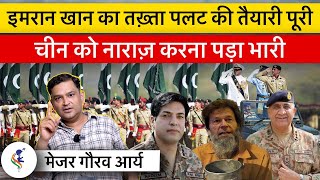 Major Gaurav Arya Explains How & Why Imran Khan is Being Thrown Out by Pakistan Army & China