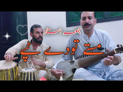 Pashto New Tapay 2022 Rabab Mange Pashto Song