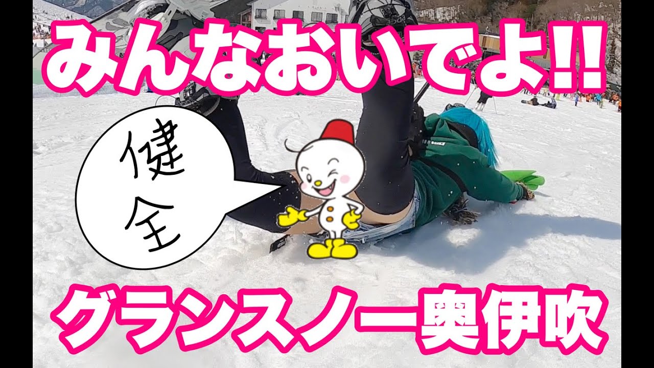 グランスノー奥伊吹が楽しいよ鉢音さん♪スキー、スノーボード初心者にも最適なスキー場♪