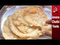 హోటల్ పూరి తయారీ విధానం | Soft & Fluffy Poori Recipe In Telugu | How To Make Hotel Puri At Home