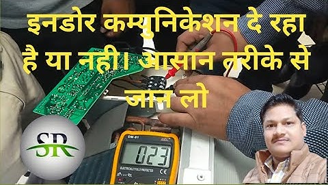 How to check Indoor Communication in a Inverter AC