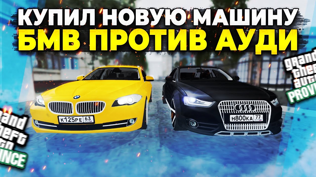 Ауди мта провинция