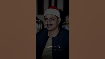وَتَحۡسَبُهُمۡ أَيۡقَاظٗا وَهُمۡ رُقُودٞۚ | محمد صديق المنشاوي | سورة الكهف