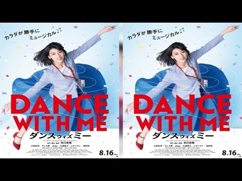 三吉彩花＆やしろ優＆chayが歌って踊る『ダンスウィズミー』予告解禁