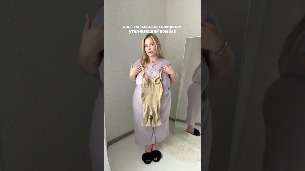 Утягивающий комбинезон арт wb 