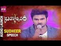 Sudheer Babu Entertains Mahesh Babu Fans @ Brahmotsavam Audio Launch