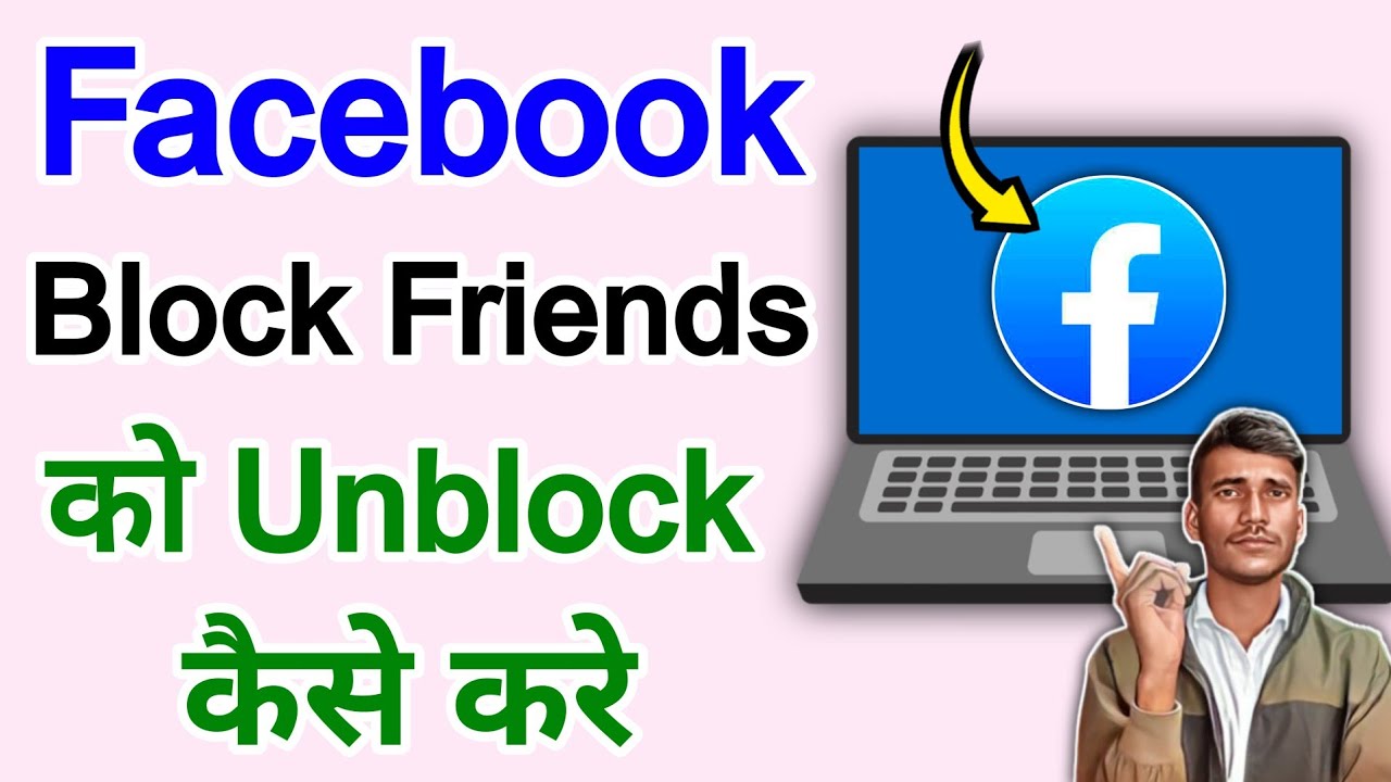 Friend Block fb block friends ko unblock kaise kare | How to unblock facebook ...
