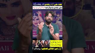 Fiza Ali 3rd Marriage Shock 😱 | Who is Ijaz Khan? Truth Revealed!