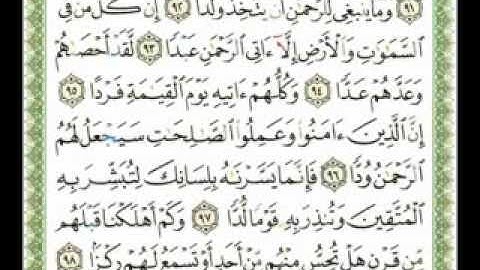 019 - سورة مريم - ناصر القطامي.flv
