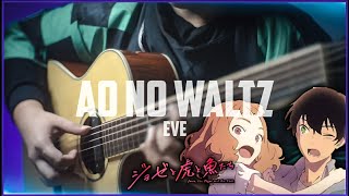 Ao No Waltz - EVE【Josee The Tiger \u0026 the Fish】FINGERSTYLE GUITAR VeryNize