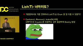 [NDC] 이놈의 enum의 박싱을 어찌할꼬