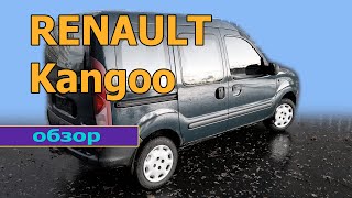 Многоцелевой автомобиль. Renault Kangoo