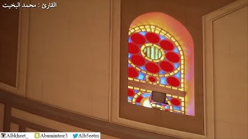 تلاوة (إن الله وملائكته يصلون على النبي يا أيها الذين آمنوا صلوا عليه ...)