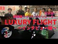 【日本初】戦闘機フライトシミュレーターを元戦闘機パイロットが体験！LUXURY FLIGHT【代表インタビュー編】
