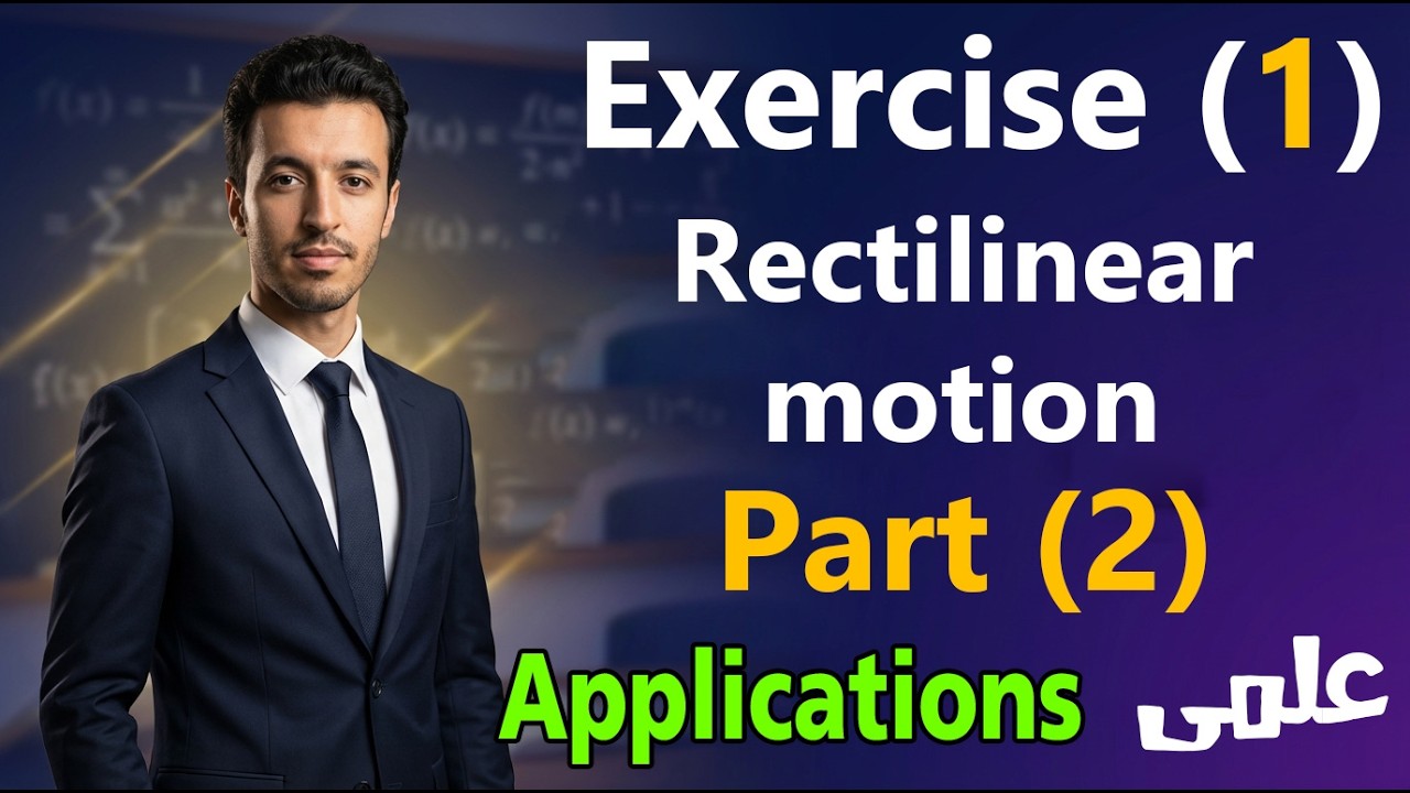 Solving Exercise (1) on Rectilinear motion ( Part 2 ) | sec 2 - 2nd term