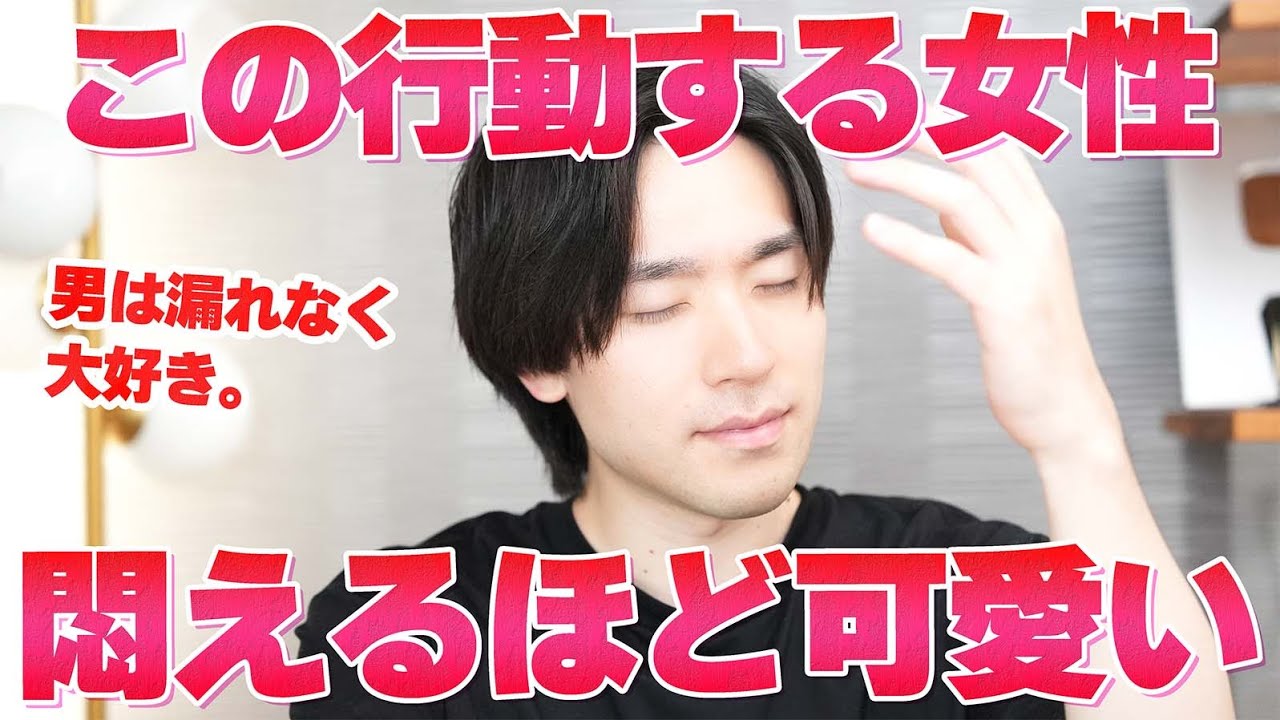 男が悶絶するほど可愛いと思ってしまう女性の7つの行動