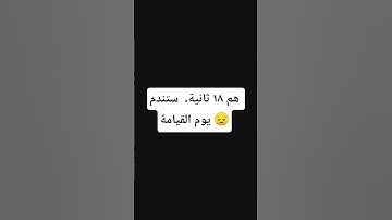لاتهرب إستمع إلى القرآن الكريم #لايك إشتراك