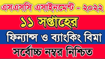 SSC 2022 11th Week Finance Assignment Answer  | SSC 2022 11th Week Finance Assignment Solution