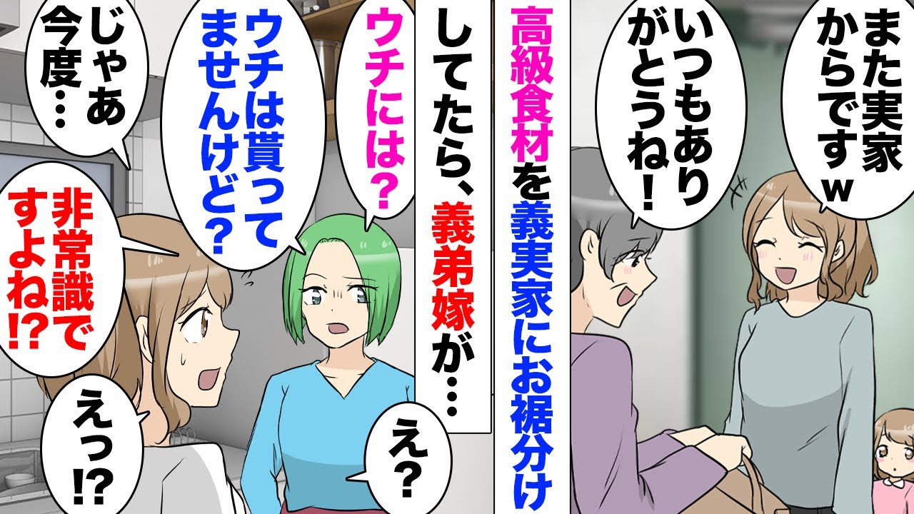 【漫画】自営で作物を育てる親戚一同からよく高級海苔や卵、野菜が届く。義弟嫁「私のところには届いてませんけど？」私「え？」近距離の義実家にはよく譲っていたのだが、自分のところにはないとヒスを起こし…