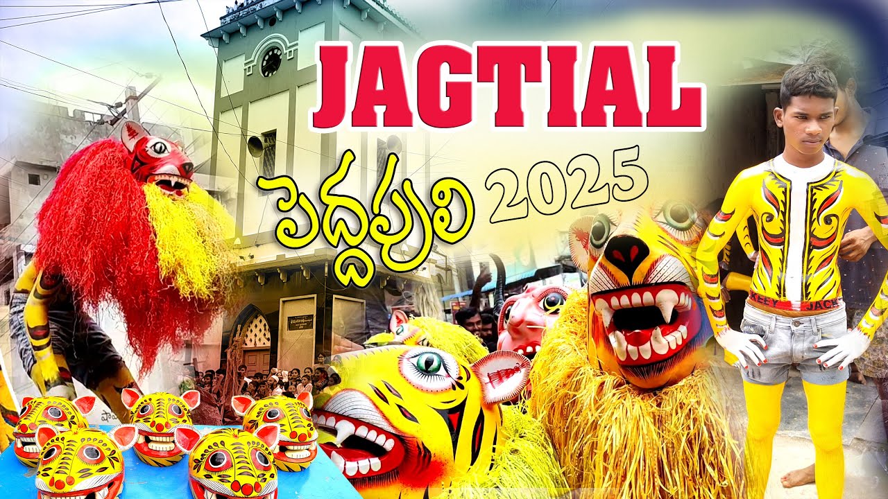 PEDDAPULI  IN JAGTIAL 2025 | Peddapuli videos