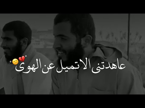 عاهدتني الا تميل عن الهوى اناشيد دينية حزينه حالات واتساب اناشيد دينية حزينه