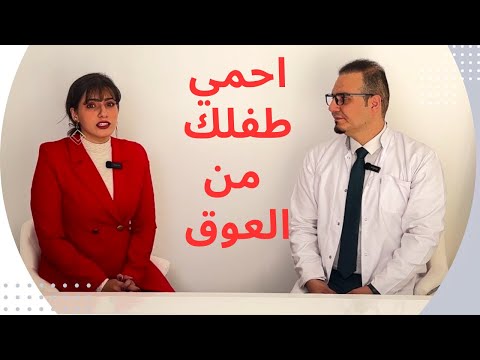 تحاليل الغربلة للاطفال مع د عبد القادر محمد