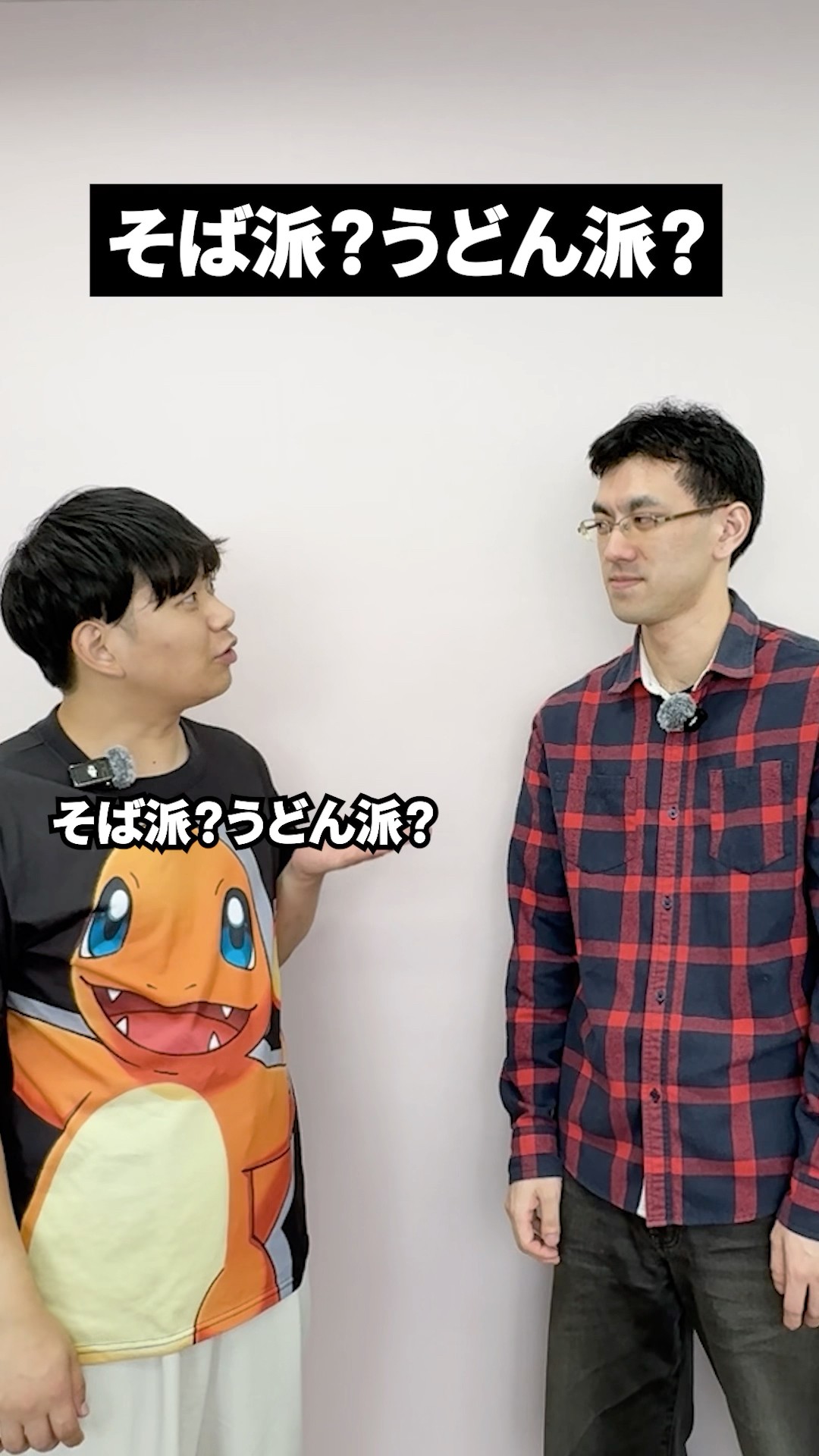 そば派？うどん派？』 - YouTube
