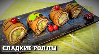 видео: РОЛЛЫ из БЛИНОВ с фруктами и творогом! 🍣 ||ROLLS from PANCAKES with fruits and cottage cheese! картинка: РОЛЛЫ из БЛИНОВ с фруктами и творогом! 🍣 ||ROLLS from PANCAKES with fruits and cottage cheese!