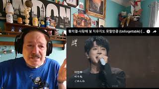 Hwang Chi-yeol : Unforgettable (I love you so much that I can't erase you ), A Layman's Reaction