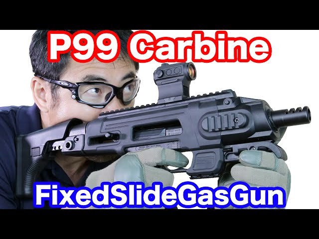 マルゼン ワルサー P99FS/ガスブロ両対応 カービン コンバージョンキット