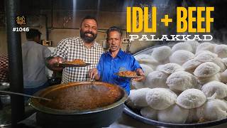 സെൽവേട്ടന്റെ ചായക്കടയിലെ ഇഡലിയും ബീഫും | Idli and beef curry at Palakkad Selvettante Chayakkada