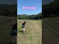 インナーとUVストッキング履いてるよ🙂#ゴルフレッスン #ゴルフ #ゴルフスイング #golf #golfswing