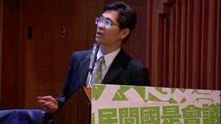 ECFA 2 2009台灣民間國是會議第二階段第一場 邁向一中市場解析兩岸經貿協定 與談人國家展望文教基金會董事長 王塗發報告之二