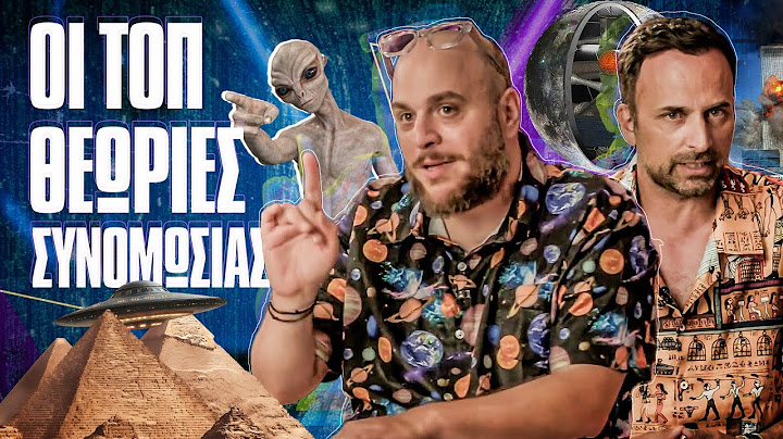 ΟΙ ΤΟΠ ΘΕΩΡΙΕΣ ΣΥΝΩΜΟΣΙΑΣ | ONLY FANIS ep.40