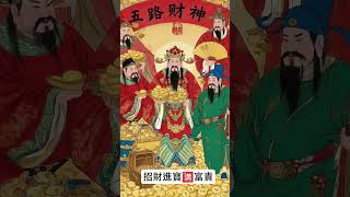 馬年💰接財神㊗️​安康🈵富貴💯人旺、財旺、好運旺🧧萬事大吉📈恭禧發財#chinesenewyear#springfestival #招財#吸引力招財法  #恭禧發財@Gōngxǐ fācái #馬年