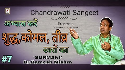 Know different type "Notes" | Tutorial_7 | शुद्ध, कोमल, तीव्र स्वर क्या है | 