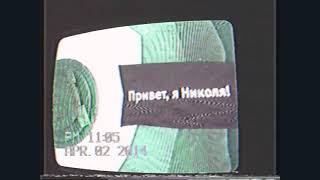 Карусель анонс Привет,я Николя! (02.10.2014) (VHS, Cam-rip)