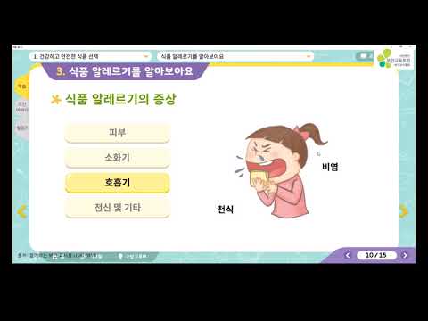 알레르기(식품 포함)와 아나필락시스