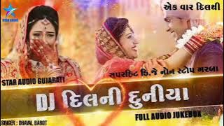 Di dil ni Duniya //dhaval barot //new gujarati song // jignesh barot