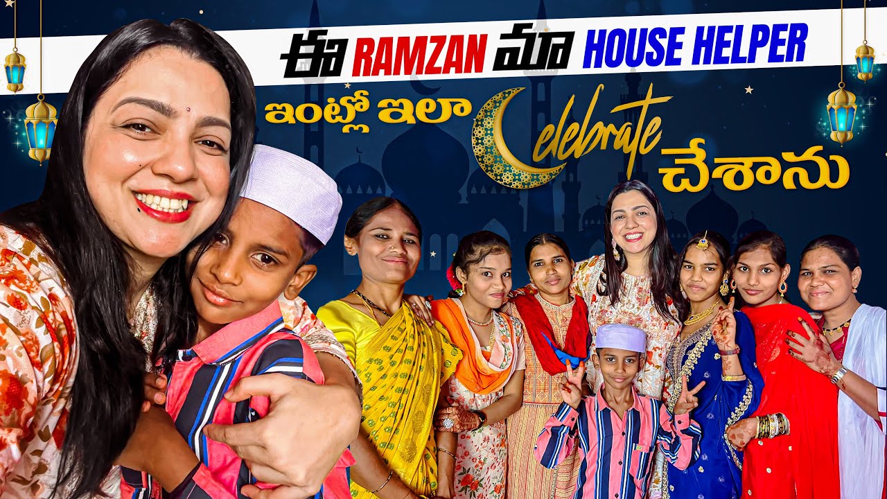 Ramzan Celebrations 2023 Telugu Vlog | Eid Mubarak 2023 | Ramadan Celebration 2023