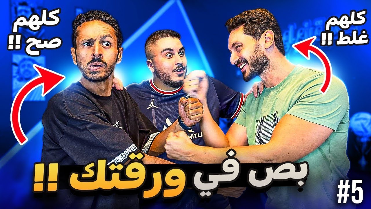 اقوي تحدي بين مروان سري و يوسف عثمان 🤛🤜 - انا مشفتش كدة قبل كدة🤯
