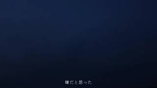 さよなら / 句音コノ。