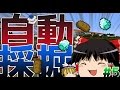【マインクラフト】 宇宙と南国で工業生活 Part5【ゆっくり実況】