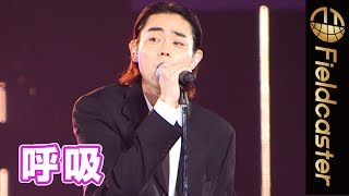 菅田将暉 呼吸 生歌披露 東京ガールズコレクション Youtube