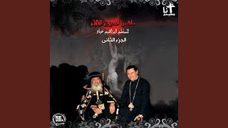 Tareteb El Saa El Tasaa W Lahn Ti Shory El Hazayny El Sogher