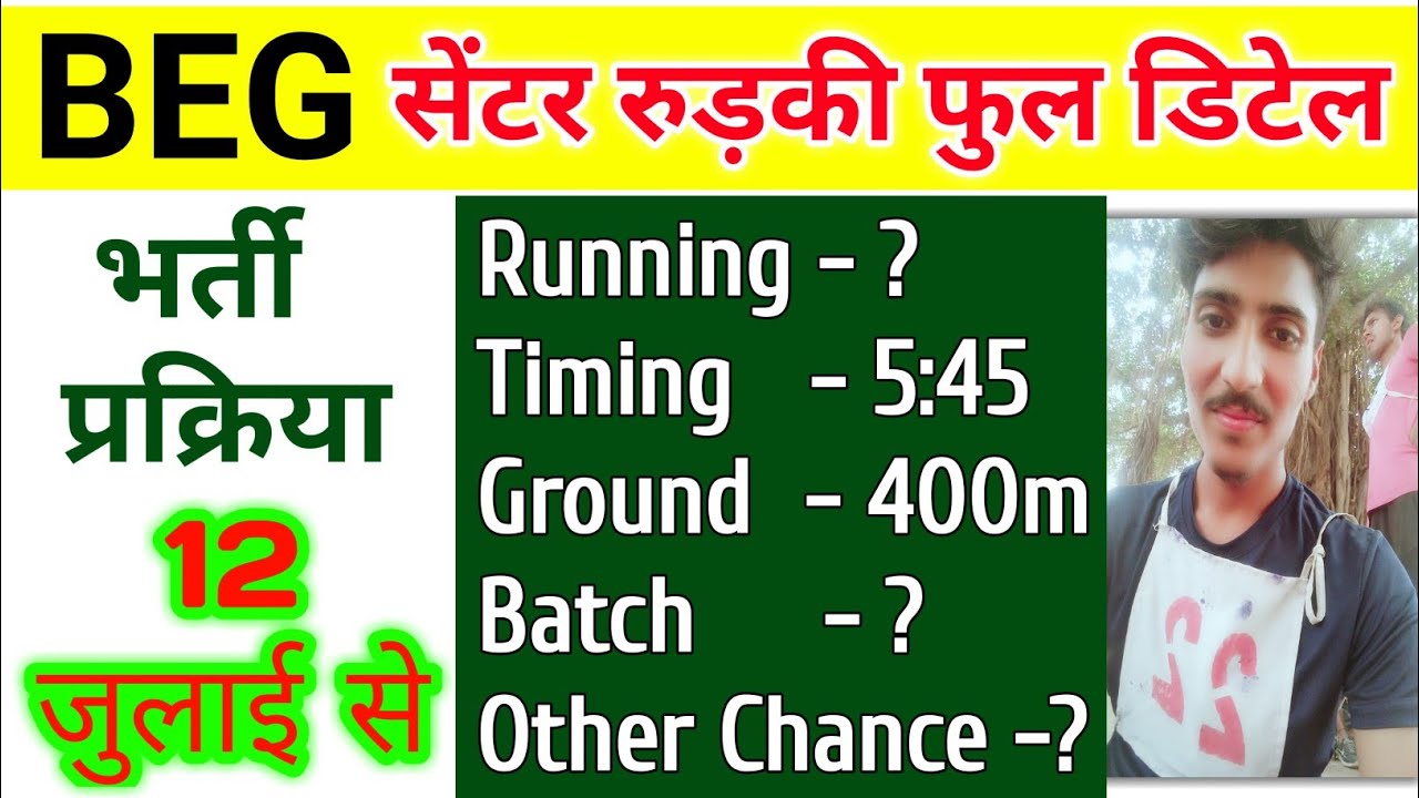 BEG Centre Roorkee Full Details | Ground, Running, Timing, Batch, Other ...
