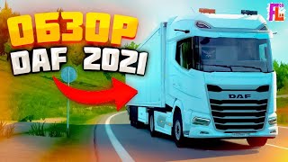 Уникальные грузовики DAF 2021 | Обзор лучшей линейки тягачей DAF 2021