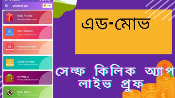 How To Make Admob Self Click App Live Proved 2022