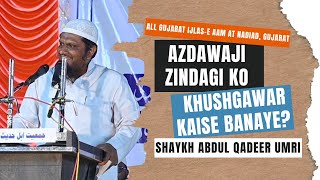 Azdawaji Zindagi Ko Khushgawar Kaise Banaye? By Shaykh Abdul Qadeer Umri | Ijlas-e Aam @ Gujarat screenshot 5