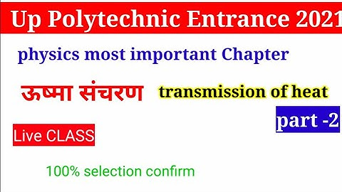 Up Polytechnic Entrance Exam Preparation 2021 | Jeecup 2021preparation most important question